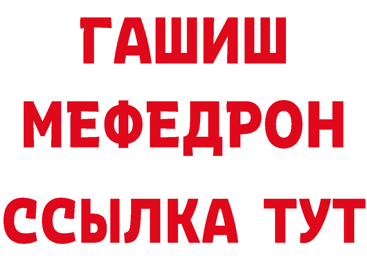 ГАШ гарик рабочий сайт это ссылка на мегу Коломна