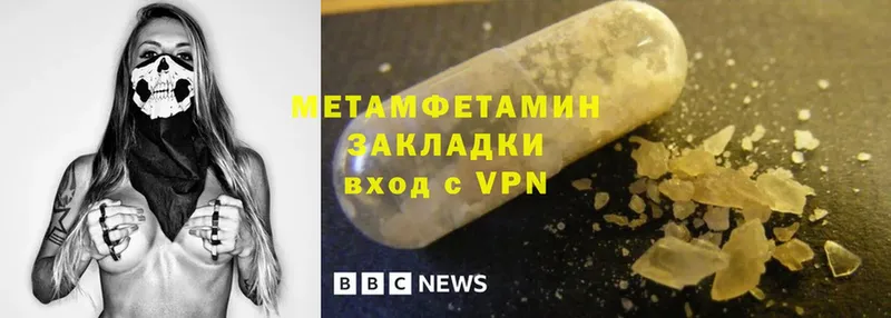 Первитин Methamphetamine  блэк спрут рабочий сайт  Коломна  купить  